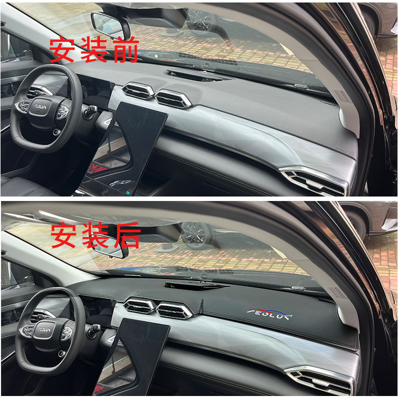 Leatherwork Table - For Dongfeng AEOLUS Mage Special Pad